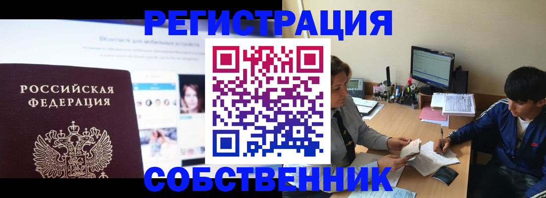 прописка законно в Лузе